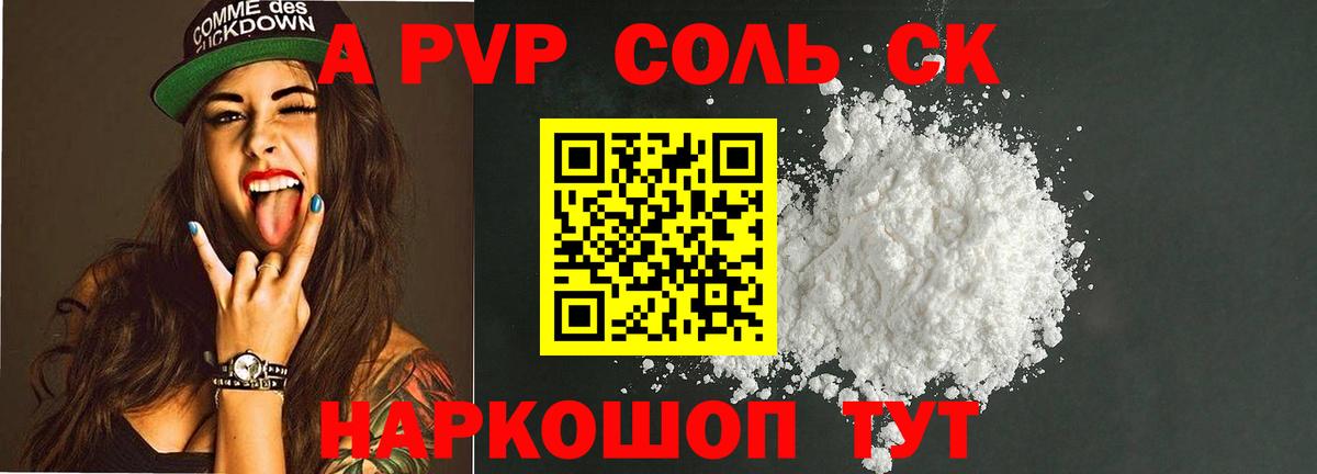 Alfa_PVP кристаллы  APVP мука  цены наркотик  Вход с VPN  Alfa_PVP Crystall  Нефтекумск 