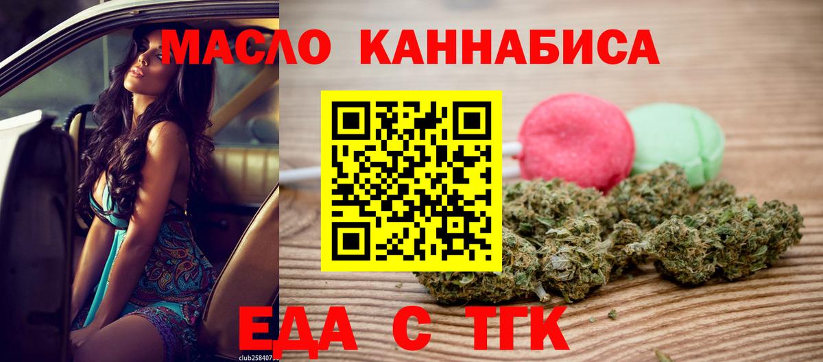 Печенье с ТГК марихуана  Вход с VPN  Нефтекумск 
