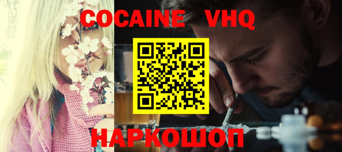 Кокаин  КОКАИН 99%  продажа наркотиков  Нефтекумск  COCAIN VHQ  Вход с VPN 