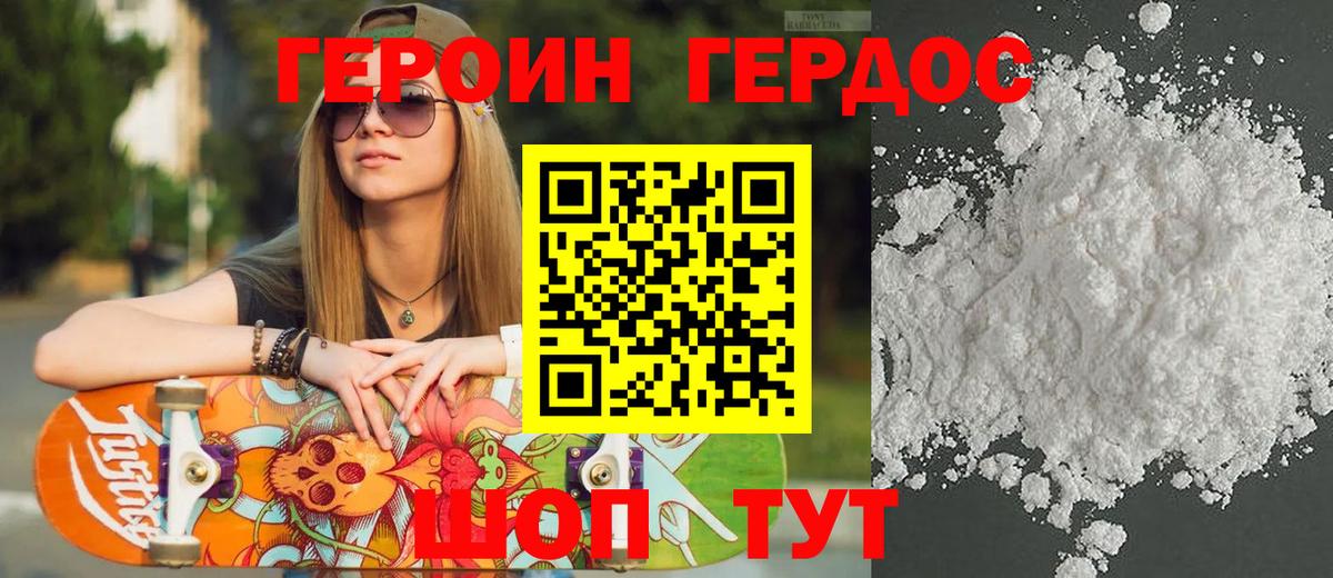 ГЕРОИН герыч  Вход с VPN  ГЕРОИН  Нефтекумск 