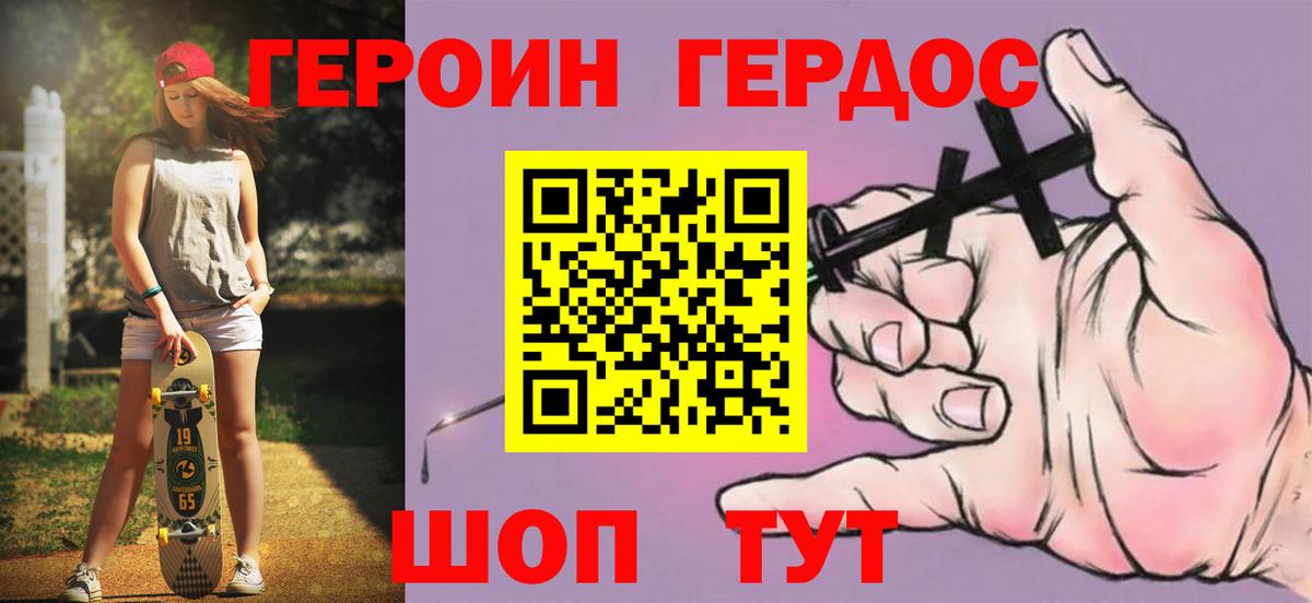 ГЕРОИН афганец Нефтекумск