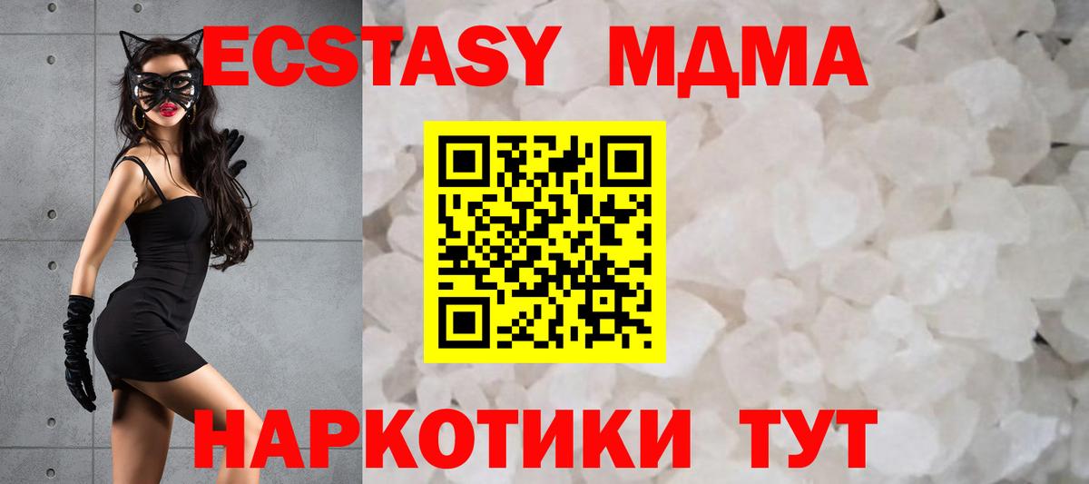 МДМА Molly  МДМА  Нефтекумск  МДМА Molly  Вход с VPN 