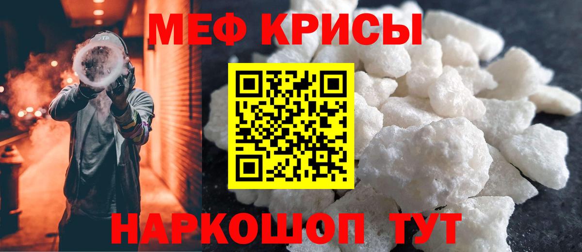 Мефедрон  Вход с VPN  МЯУ-МЯУ мяу мяу  Нефтекумск  МЯУ-МЯУ VHQ 