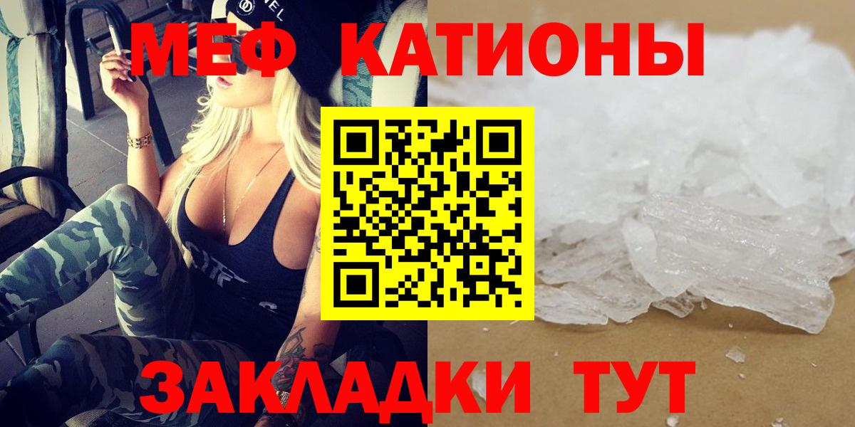 Меф Нефтекумск