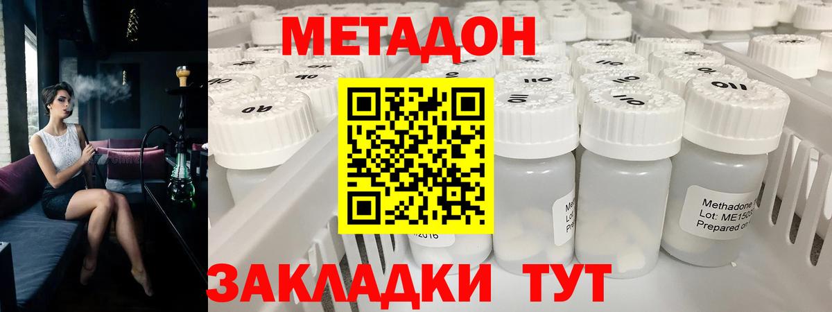 Метадон VHQ  Вход с VPN  Нефтекумск 