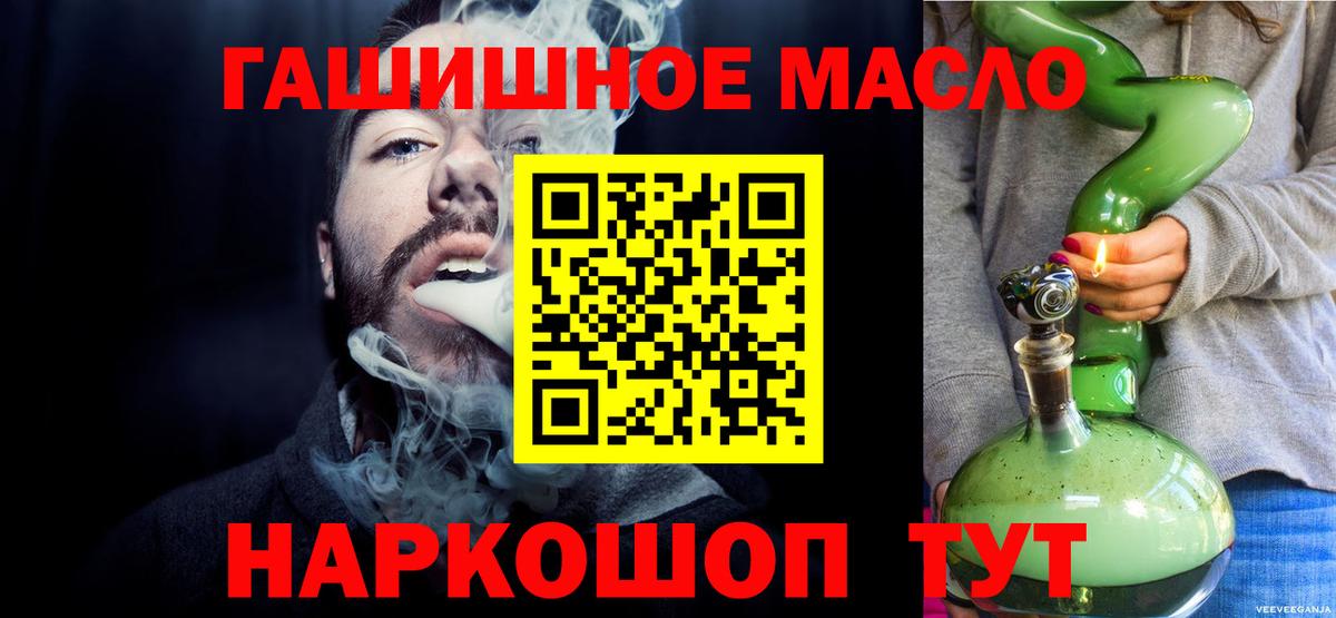 Нефтекумск  ТГК THC oil  Дистиллят ТГК концентрат  Вход с VPN 