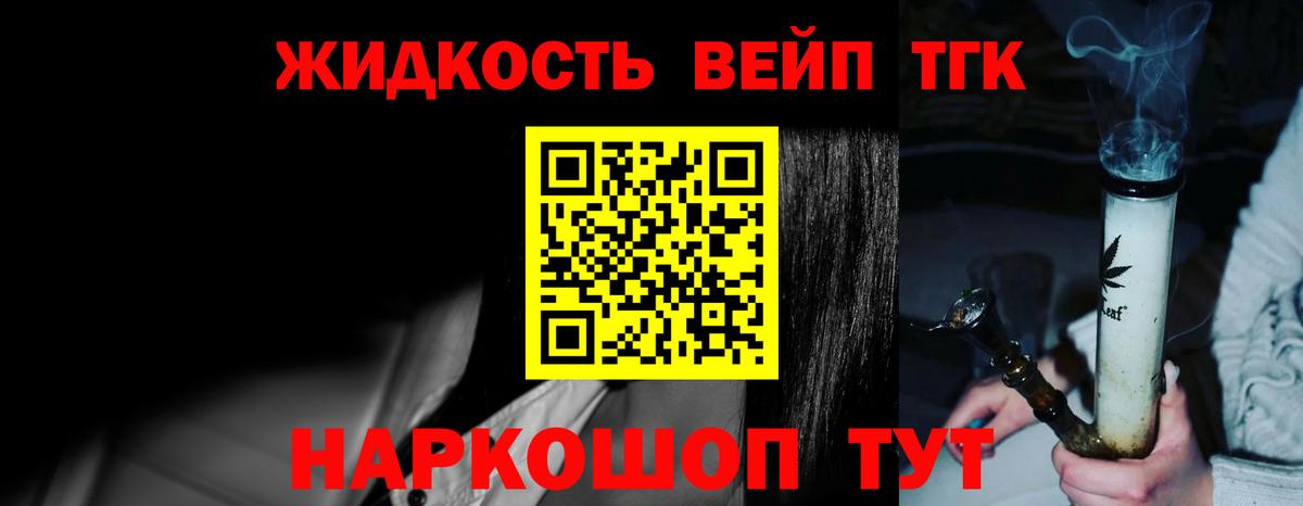 ТГК THC oil Нефтекумск